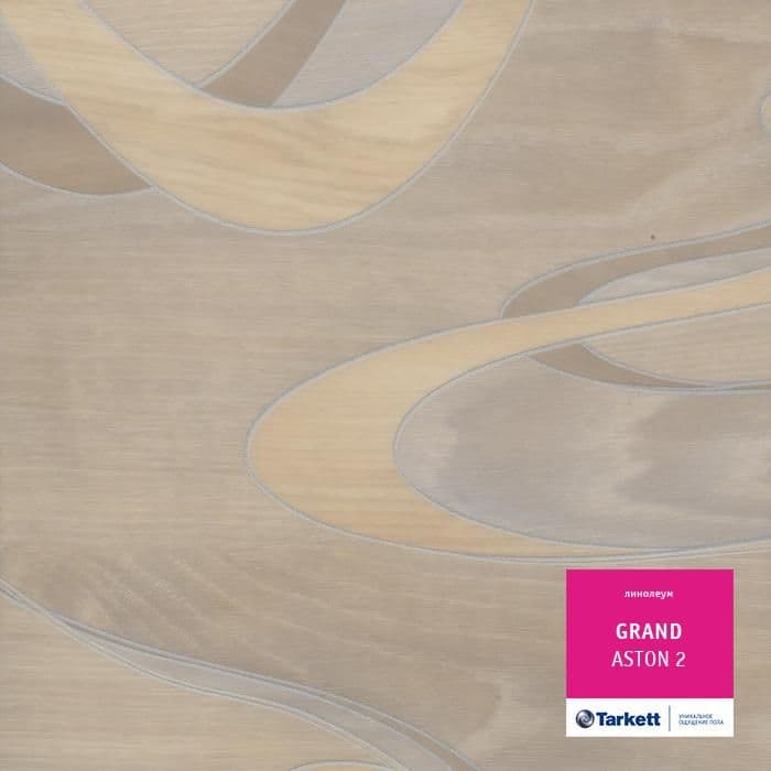 Линолеум бытовой "Tarkett" Grand Aston 2 (2,5м) — купить в Вологде
