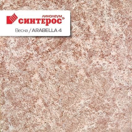 Линолеум бытовой "Синтерос" Весна Arabella 4 (2м) — купить в Вологде