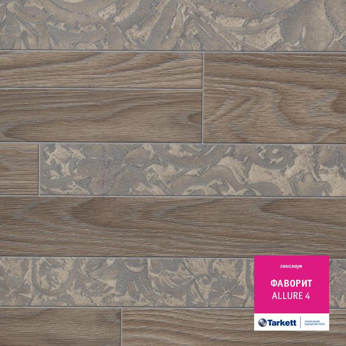 Линолеум бытовой "Tarkett" Фаворит Allure 4 (4м) — купить в Вологде