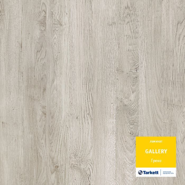 Ламинат "Tarkett" Gallery Греко (1292*116*12 мм) — купить в Вологде