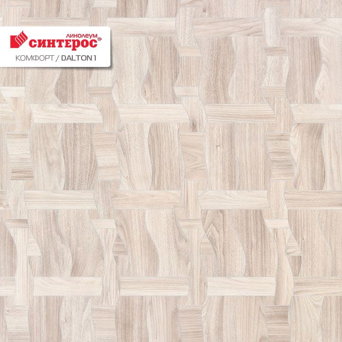 Линолеум бытовой "Синтерос" Комфорт Dalton 1 (3м) — купить в Вологде