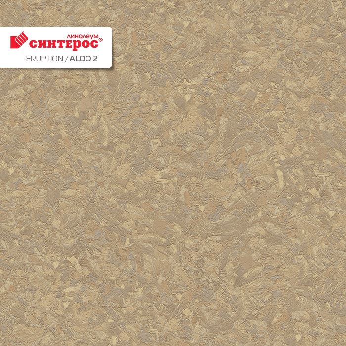 Линолеум бытовой "Синтерос" Eruption Aldo 2 (3,5м) — купить в Вологде