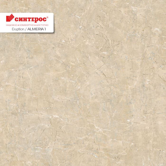 Линолеум бытовой "Синтерос" Eruption Almeria 1 (3м) — купить в Вологде