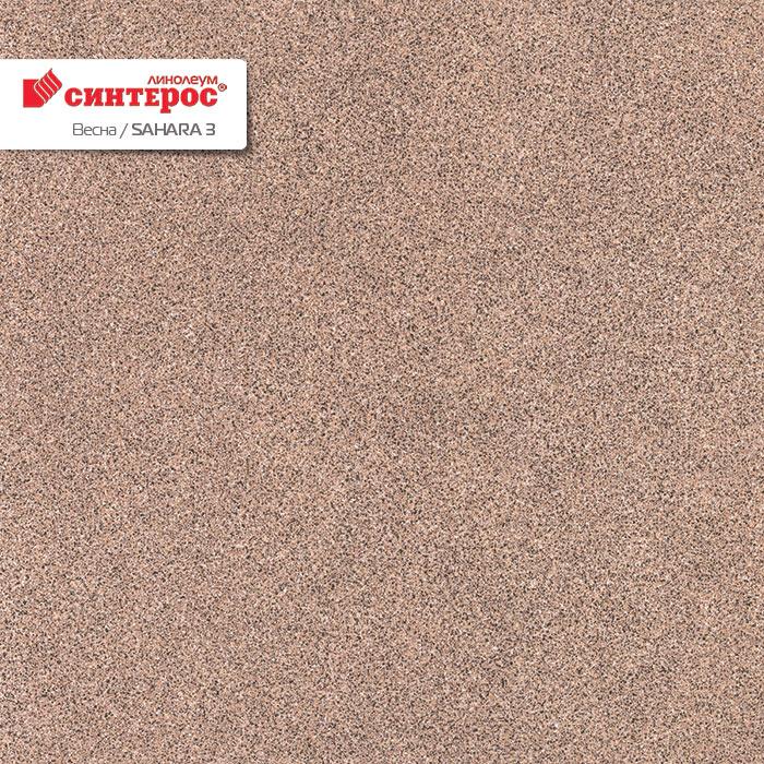 Линолеум бытовой "Синтерос" Весна Sahara 3 (4м) — купить в Вологде