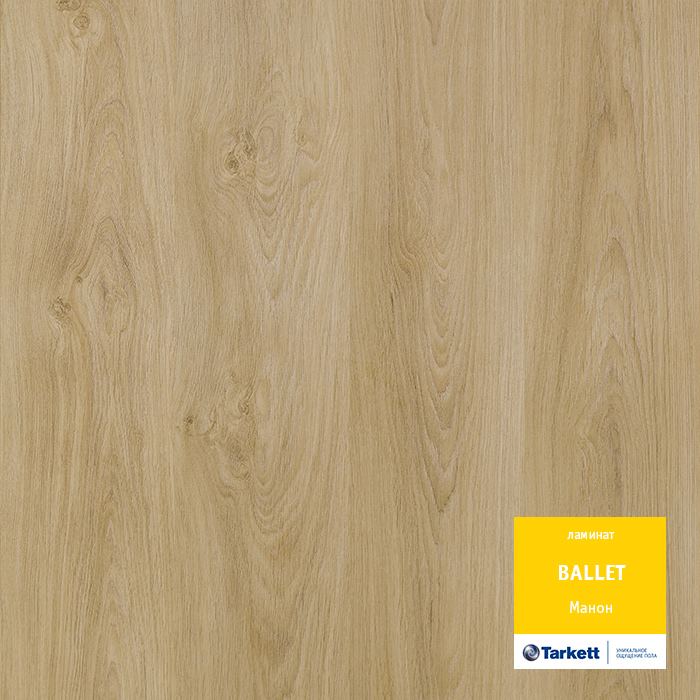 Ламинат "Tarkett" Ballet Манон (1292*194*8 мм) — купить в Вологде