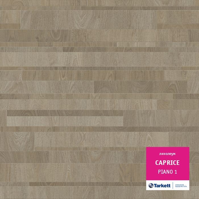 Линолеум бытовой "Tarkett" Caprice Piano 1 (3м) — купить в Вологде