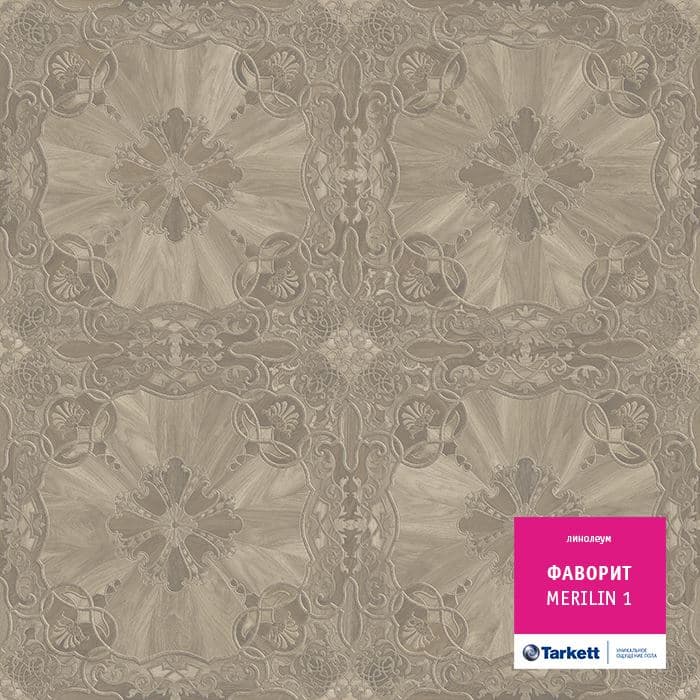 Линолеум бытовой "Tarkett" Фаворит Merilin 1 (3,5м) — купить в Вологде