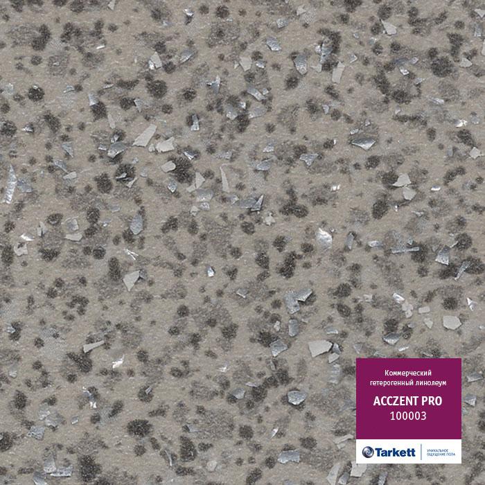 Линолеум коммерческий "Tarkett" Acczent Pro 100003 (4м) — купить в Вологде