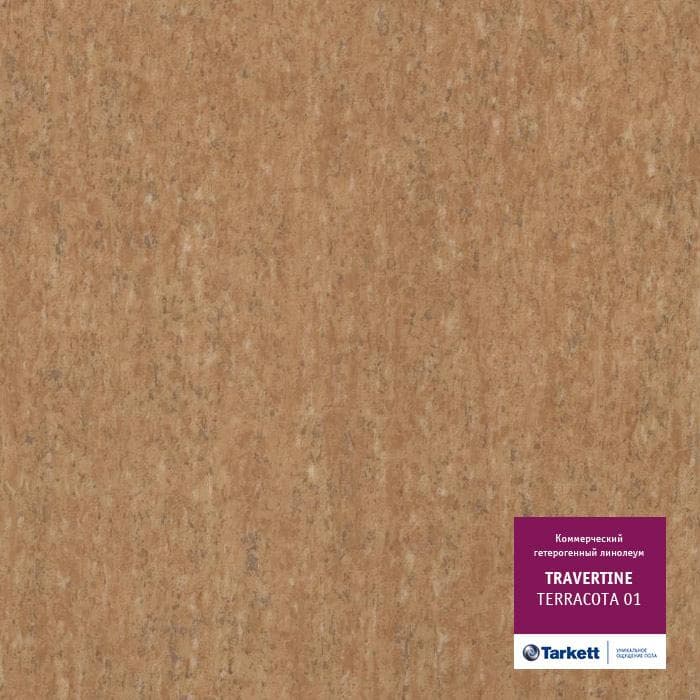 Линолеум коммерческий "Tarkett" Travertine PRO Terracotta 01 (4м) — купить в Вологде