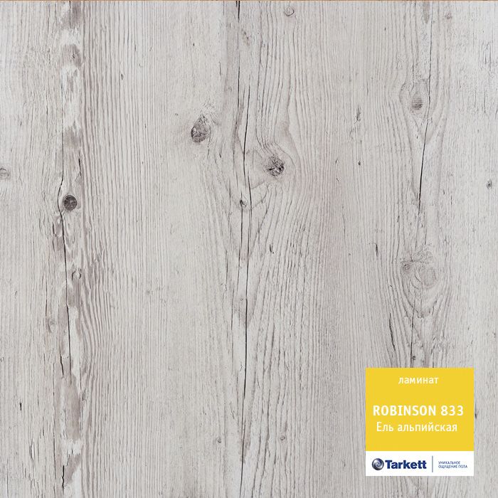 Ламинат "Tarkett" Robinson Ель альпийская (1375*188*8 мм) — купить в Вологде