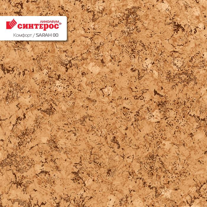 Линолеум бытовой "Синтерос" Комфорт Sarah 00 (3,5м) — купить в Вологде