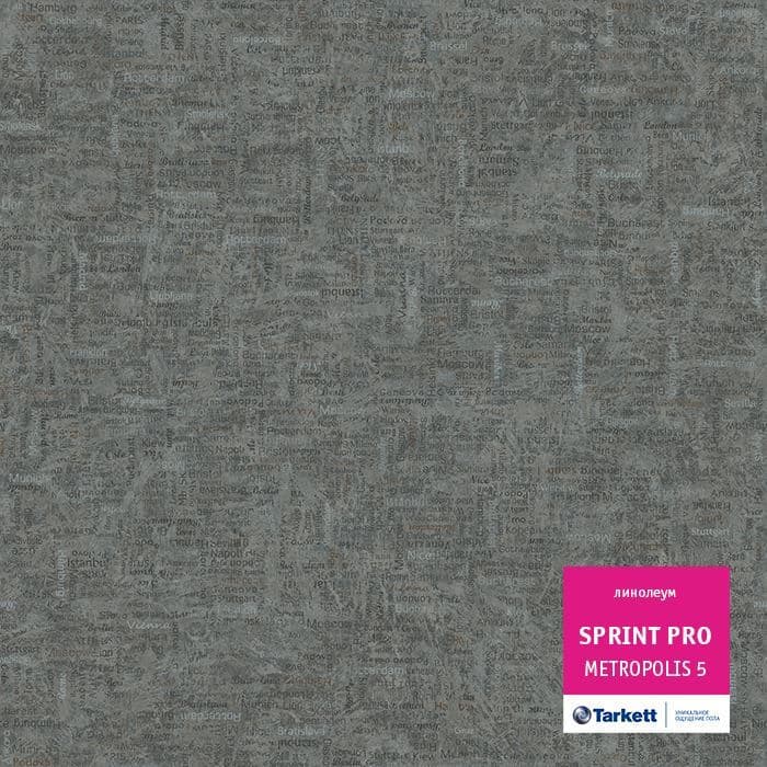 Линолеум полукоммерческий "Tarkett" Sprint Pro Metropolis 5 (3,5м) — купить в Вологде