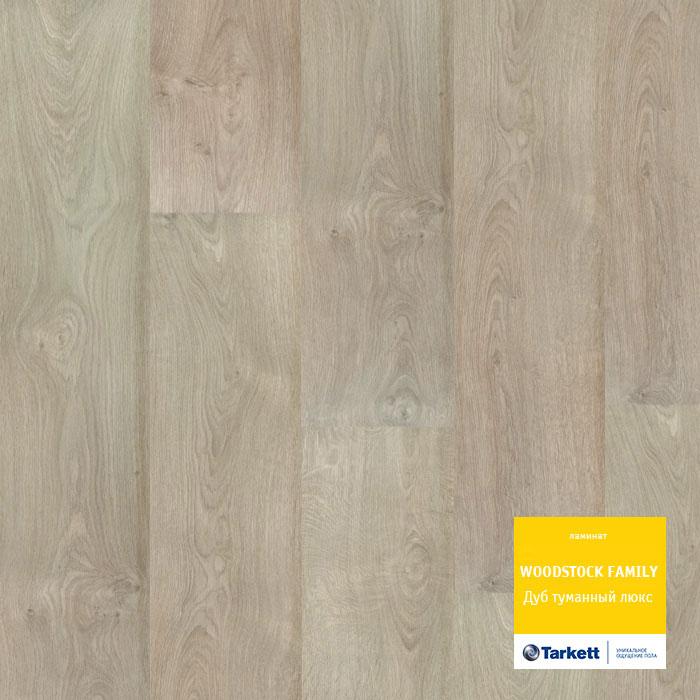Ламинат "Tarkett" Woodstock Family Дуб Туманный Люкc (1292*194*8 мм) — купить в Вологде