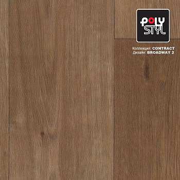 Линолеум коммерческий "Polystyl" Контракт Бродвей 2 (3м) — фото и характеристики